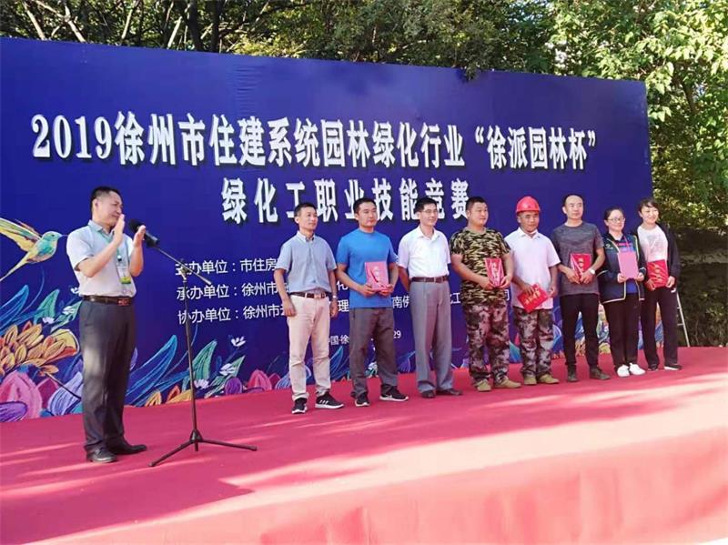 乐鱼web版登录入口承办全市住建系统园林绿化工职业技能大赛