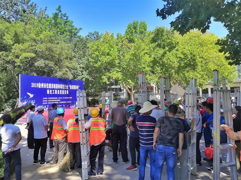乐鱼web版登录入口承办全市住建系统园林绿化工职业技能大赛