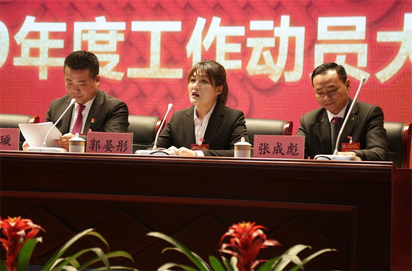 乐鱼web版登录入口隆重举行2019年度工作动员大会
