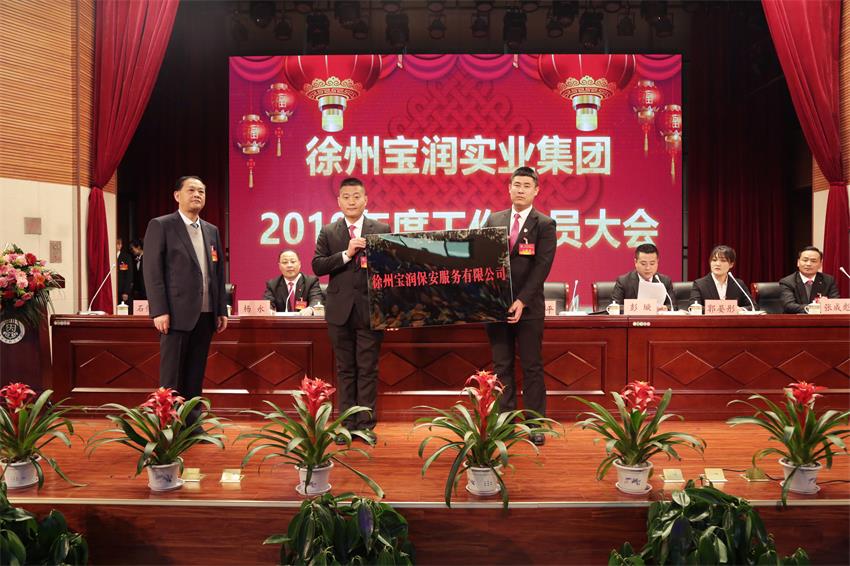 润保安服务有限乐鱼web版登录入口大队长张丹枫、教导员宋可接牌徐州乐鱼online（中国）保安服务有限乐鱼web版登录入口