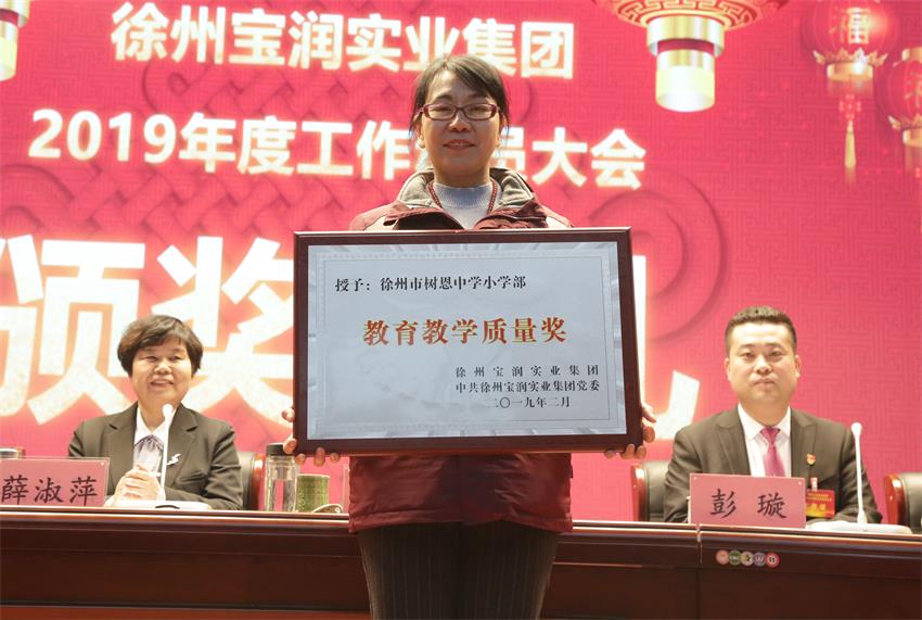 乐鱼web版登录入口2019年度工作动员大会---集团乐鱼web版登录入口领导为先进单位和先进个人代表颁奖