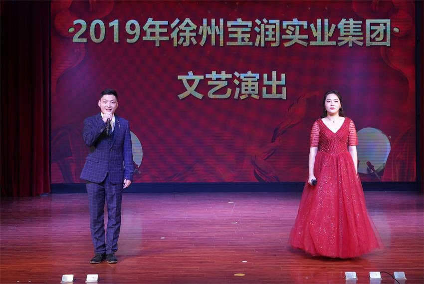 乐鱼web版登录入口2019年度工作动员大会---精彩的汇报演出