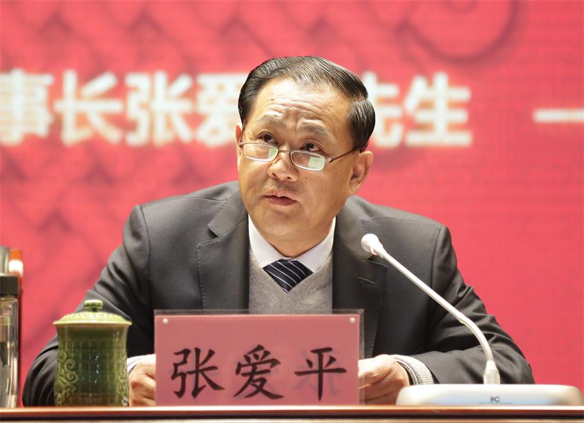 集团董事长张爱平同志作了题为《以奋斗者的底色、奔跑者的姿态全力推进乐鱼online（中国）集团高质量、快速的发展 》的重要讲话