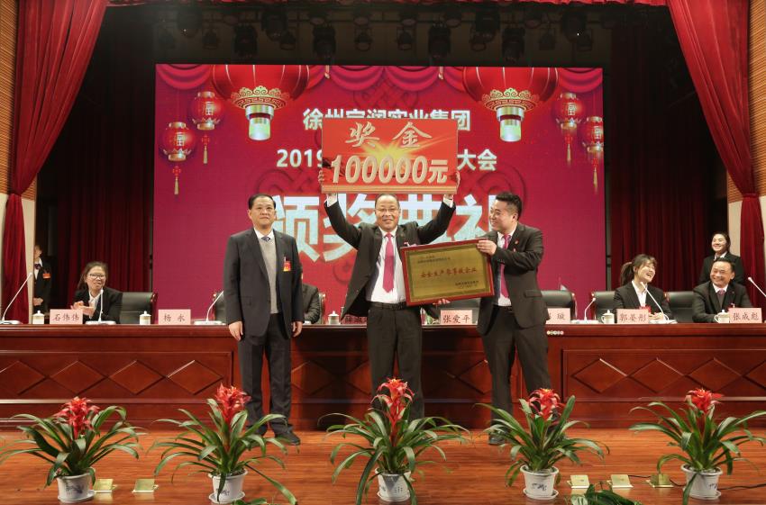 乐鱼web版登录入口2019年度工作动员大会---集团乐鱼web版登录入口领导为先进单位和先进个人代表颁奖